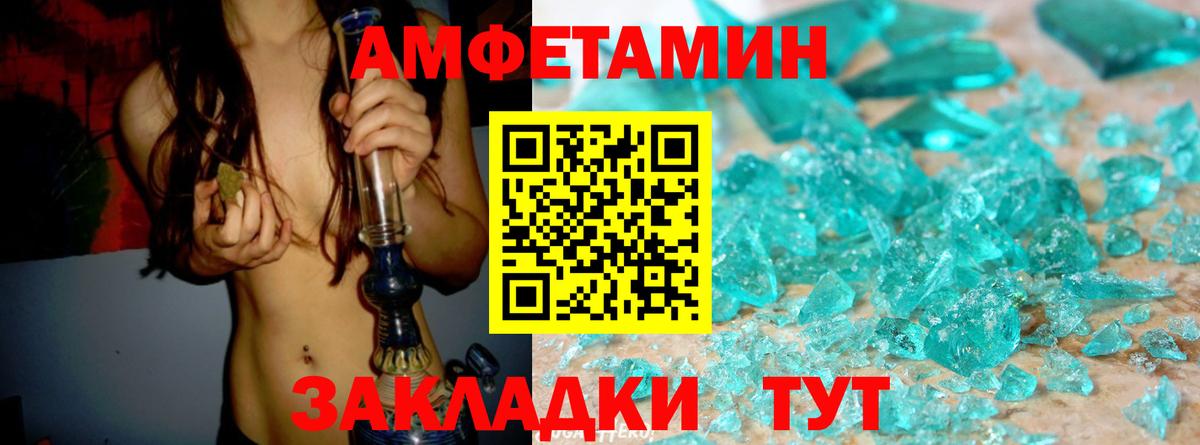 АМФ  Вход с VPN  АМФЕТАМИН  Городец  Амфетамин 97% 