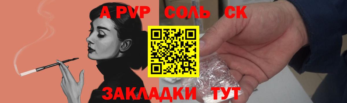 APVP крисы CK  A-PVP  Alpha PVP мука  Городец  Вход с VPN  A PVP СК 