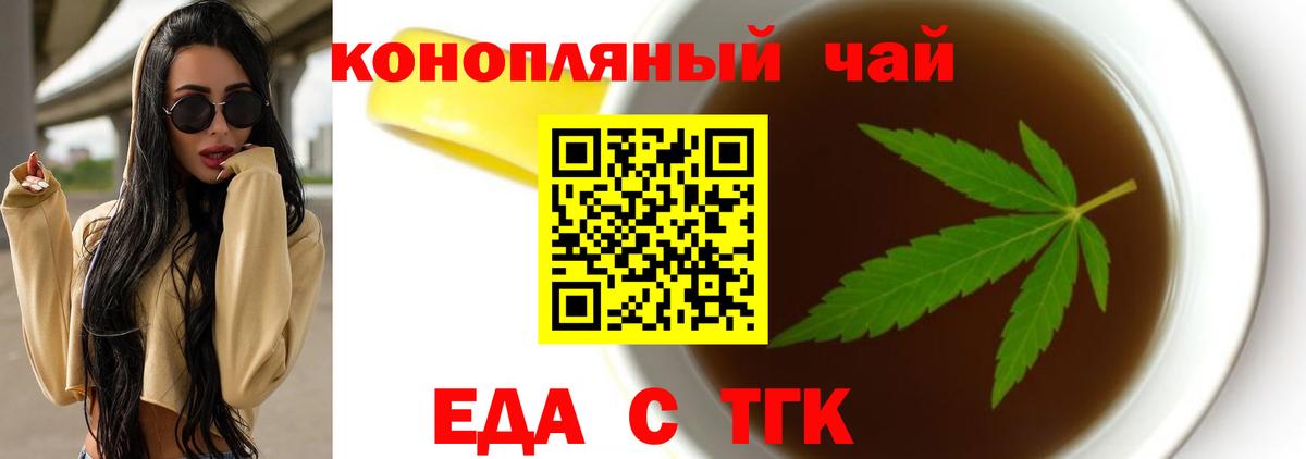 Городец  Cannafood конопля  Вход с VPN 