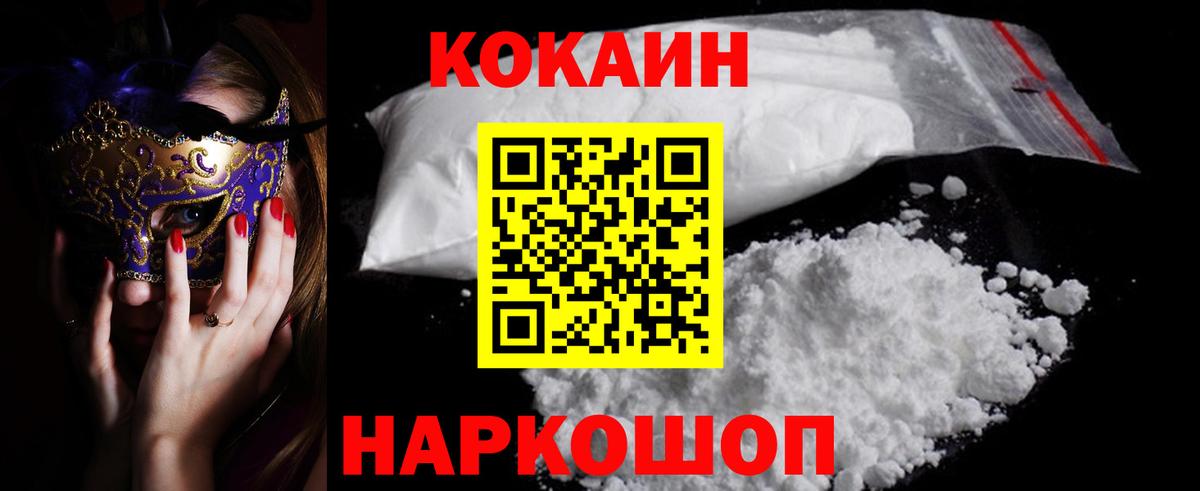Городец  Cocaine  Вход с VPN  КОКАИН FishScale  COCAIN VHQ 
