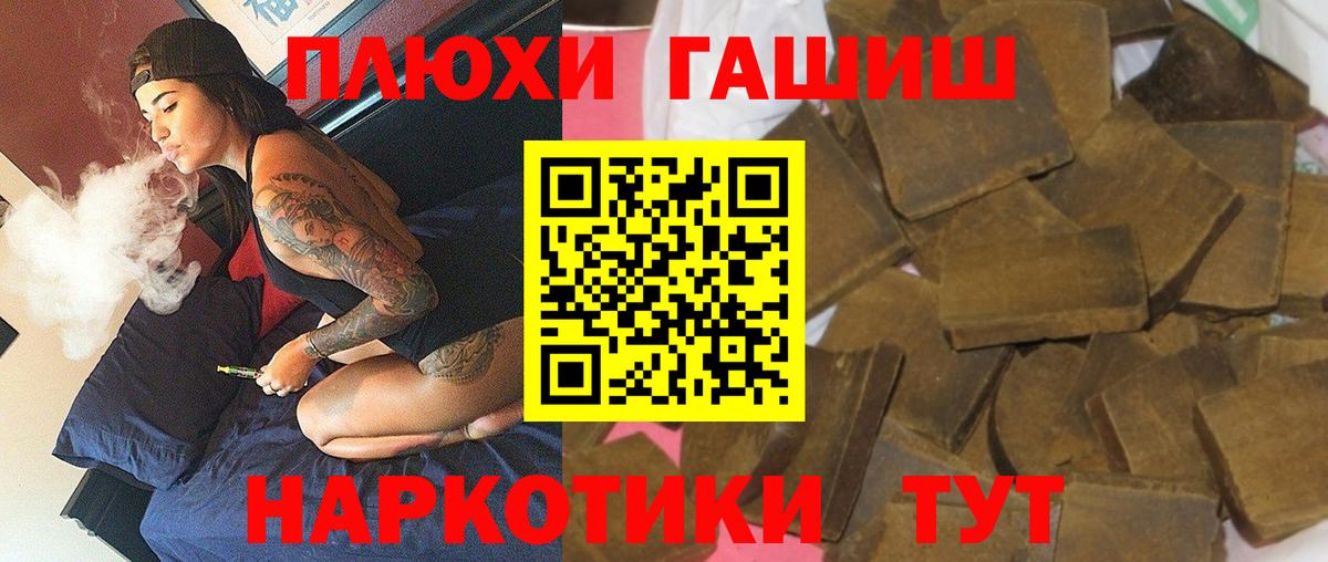 ГАШИШ Изолятор  Гашиш  Вход с VPN  Городец  ГАШИШ Ice-O-Lator 