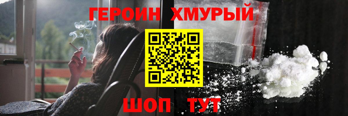 Городец  Героин хмурый  Вход с VPN 