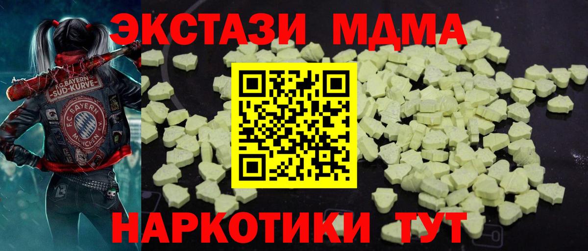 МДМА crystal  MDMA Molly  Вход с VPN  Городец 