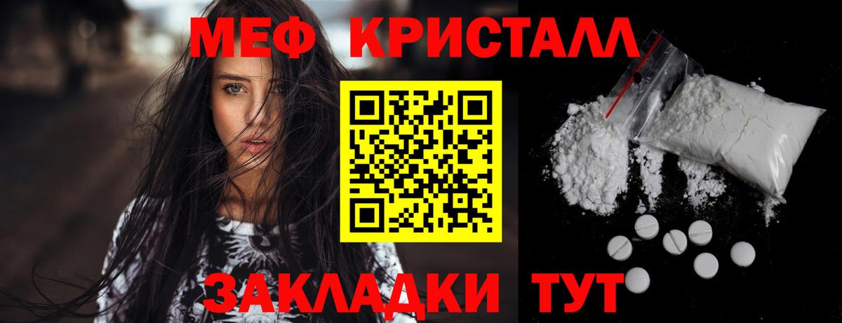 Меф мука Городец
