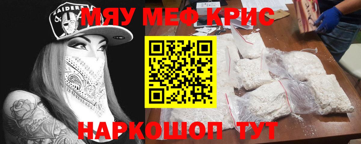МЕФ VHQ  МЕФ  купить  сайты  Городец  Меф 4 MMC  Вход с VPN  Мефедрон 