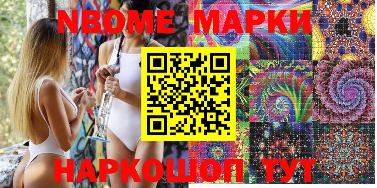 Городец  Марки N-bome 1,8мг  Вход с VPN 